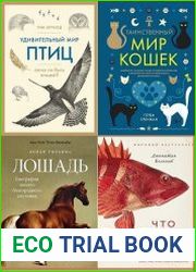 Серия "Новый натуралист" в 26 книгах