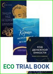 Серия "Спасибо, Вселенная!" в 3 книгах