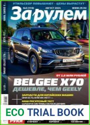 За рулем