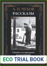 Рассказы