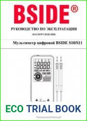 Мультиметр цифровой BSIDE S10/S11. Инструкция по эксплуатации