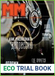 Машины и механизмы