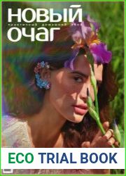 Домашний Очаг