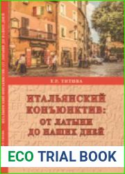 Итальянский конъюнктив от латыни до наших дней
