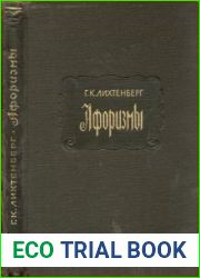 Афоризмы