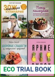 Серия "Кулинария. Зеленый путь" в 38 книгах