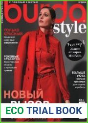 Burdа Style (без выкроек)