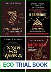 Серия "Звезда нонфикшн. Подарочная" в 6 книгах