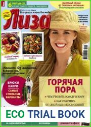 Лиза