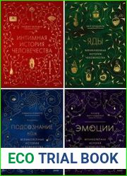 Серия "Великолепная история человечества" в 4 книгах