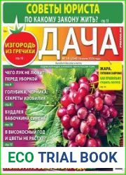 Дача