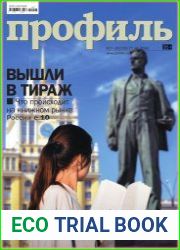 Профиль