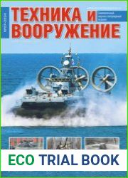 Техника и Вооружение 2024-07