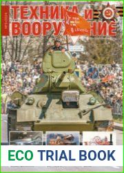 Техника и Вооружение 2024-05