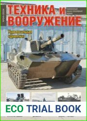 Техника и Вооружение 2024-04