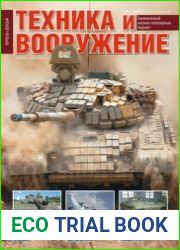 Техника и Вооружение 2024-03
