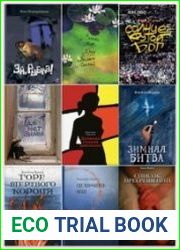 Серия "Встречное движение" в 48 книгах