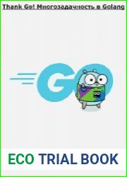 Thank Go! Многозадачность в Golang