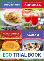 Серия "Кулинария. Веселые повара" в 15 книгах