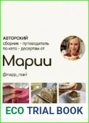 Авторский сборник-путеводитель по кето-десертам