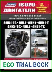 ISUZU двигатели 6HK1-TC, 6HL1, 6HH1, 4HK1-T, 4HK1-TC, 4HL1, 4HL1-TC. Руководство по ремонту и техническому обслуживанию