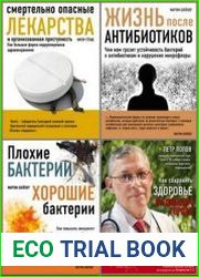 Серия "Доказательная медицина" в 6 книгах
