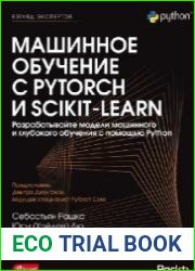 Машинное обучение с PyTorch и Scikit-Learn