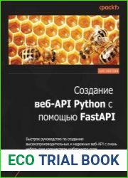 Создание веб-API Python с помощью FastAPI