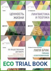 Серия "Антология мысли" в 45 книгах