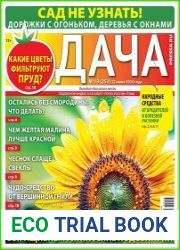 Дача