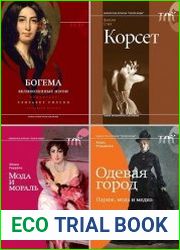 Серия "Библиотека журнала "Теория моды" в 58 книгах