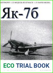 Истребитель Як-7Б, СССР, 1944г.