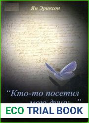 "Кто-то посетил мою душу" духовный путь Ф.М. Достоевского