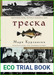 Треска. Биография рыбы, которая изменила мир