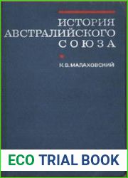 История Австралийского союза