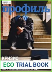 Профиль