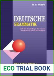 Грамматика немецкого языка / Deutsche Grammatik