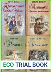 Серия "Книги на все времена" в 28 книгах