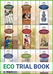 Серия "Исторические беседы" в 19 книгах