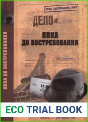 Явка до востребования
