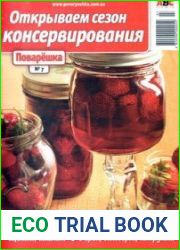 Поварешка
