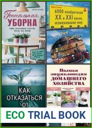 Серия "Подарочные издания. Досуг" в 40 книгах