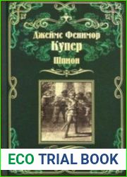 Шпион