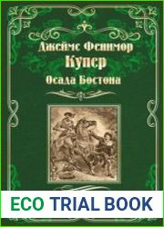 Осада Бостона
