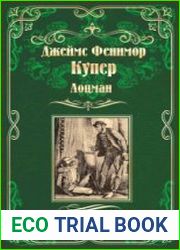 Лоцман