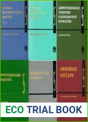 Математическая физика и высшая математика. Подборка книг