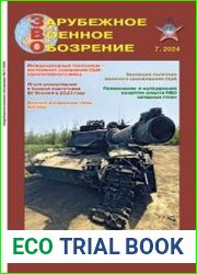 Зарубежное военное обозрение 2024-07