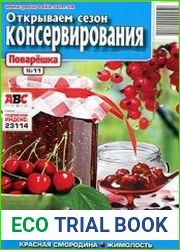Поварешка