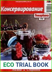 Поварешка