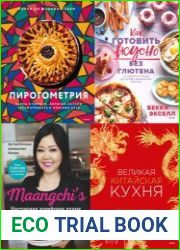 Серия "Мировая кухня" в 5-ти книгах